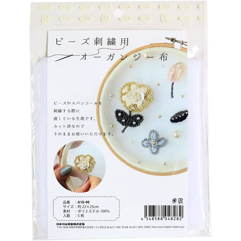 日本紐釦貿易 刺しゅう用オーガンジー布 約250×220mm 5枚 白 A10-40 （ご注文単位1束）【直送品】