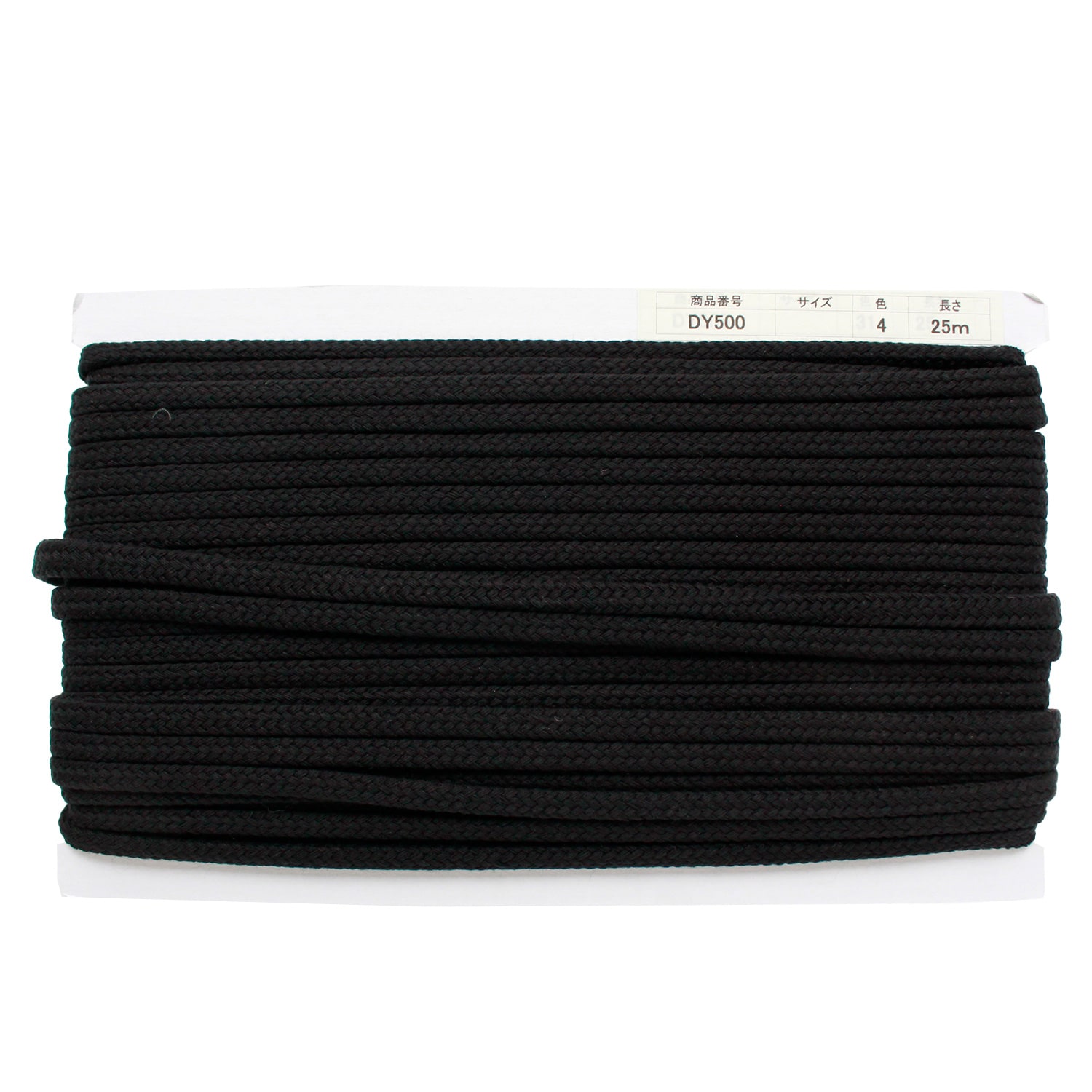 日本紐釦貿易 アクリル手芸用コード φ約8mm×25m 黒 DY500-4 (ご注文単位1巻)【直送品】
