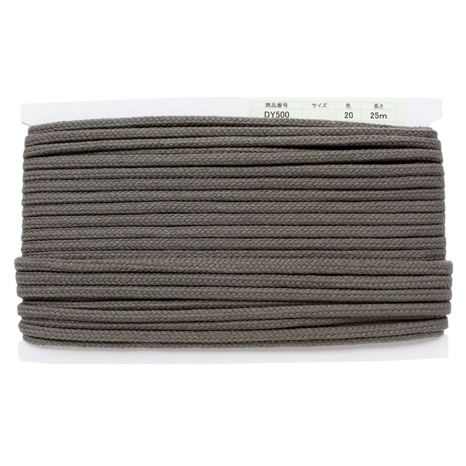 日本紐釦貿易 アクリル手芸用コード φ約8mm×25m ダークグレー DY500-20 （ご注文単位1巻）【直送品】