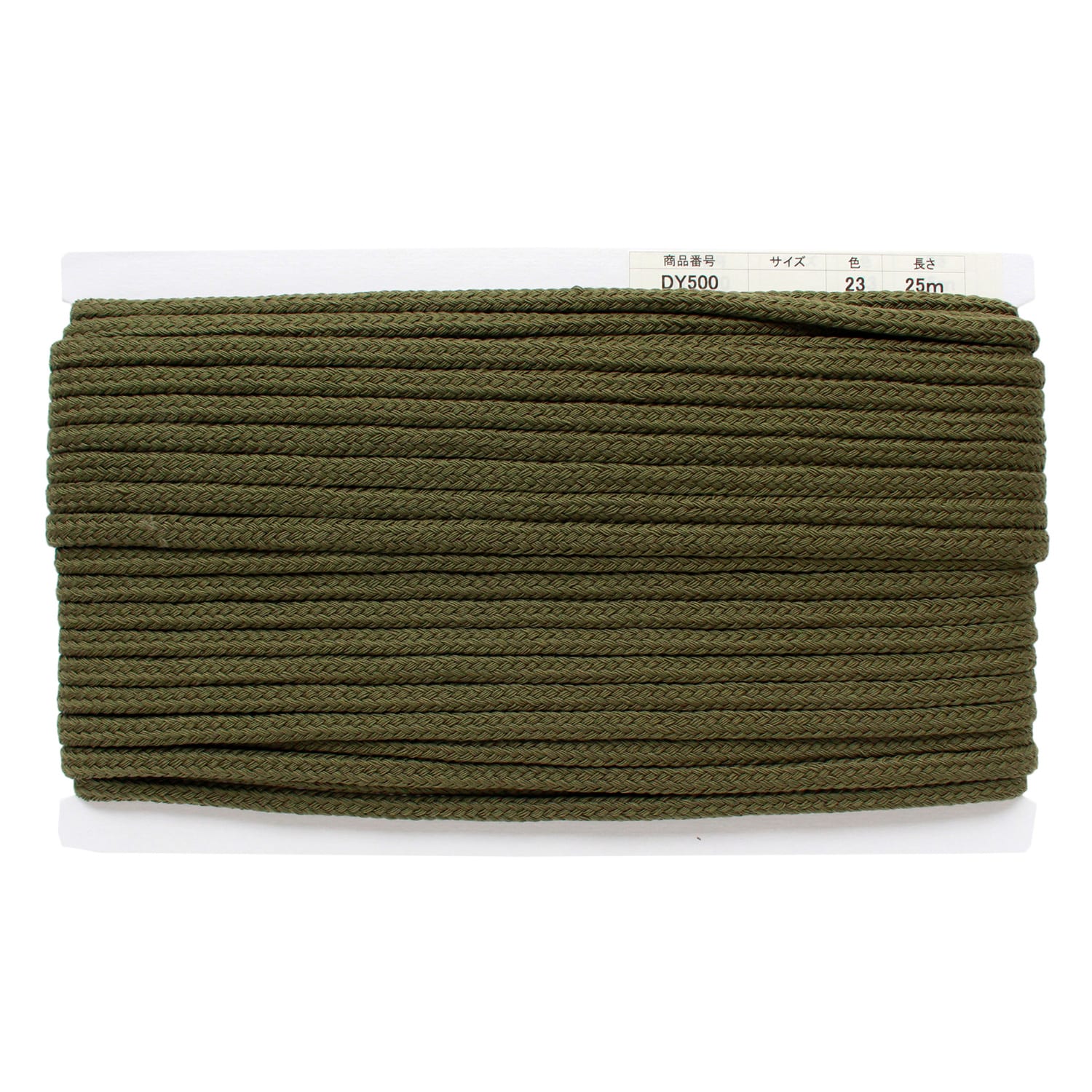 日本紐釦貿易 アクリル手芸用コード φ約8mm×25m カーキ DY500-23 （ご注文単位1巻）【直送品】