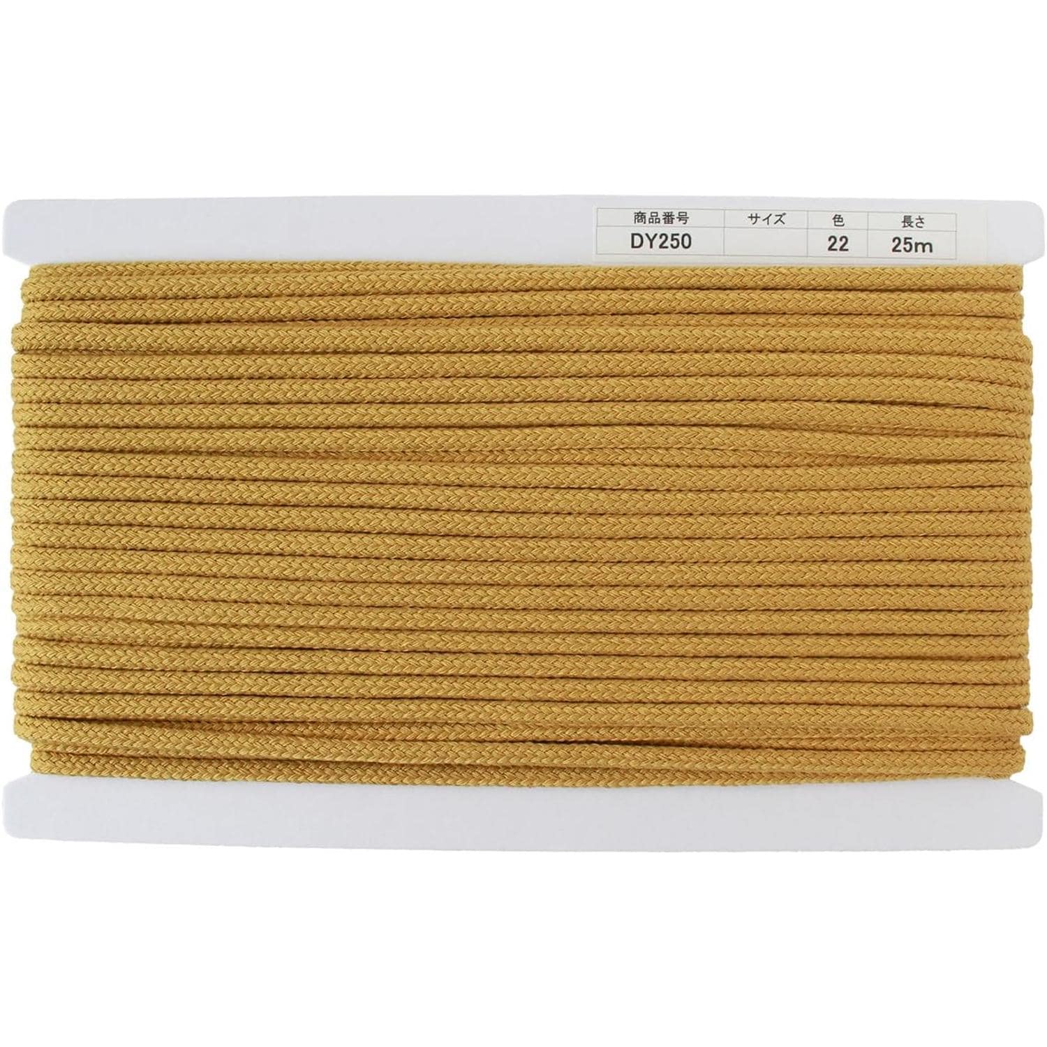 日本紐釦貿易 アクリルコード 約φ6mm×25m マスタード DY250-22 （ご注文単位1巻）【直送品】