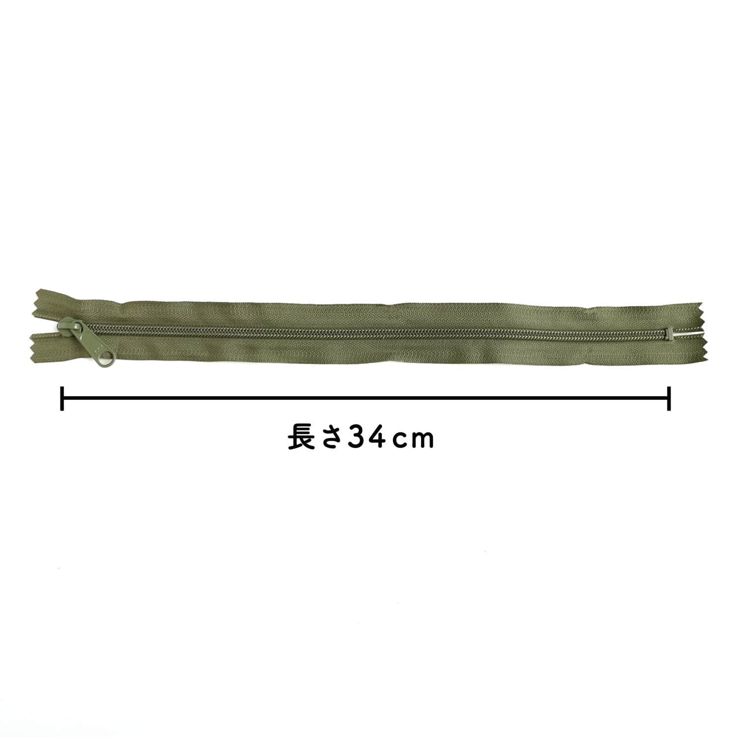 日本紐釦貿易 Y.K.K コイルファスナー 34cm 同色5本入り col.566 モスグリーン 5CN34-566 (ご注文単位1束)【直送品】