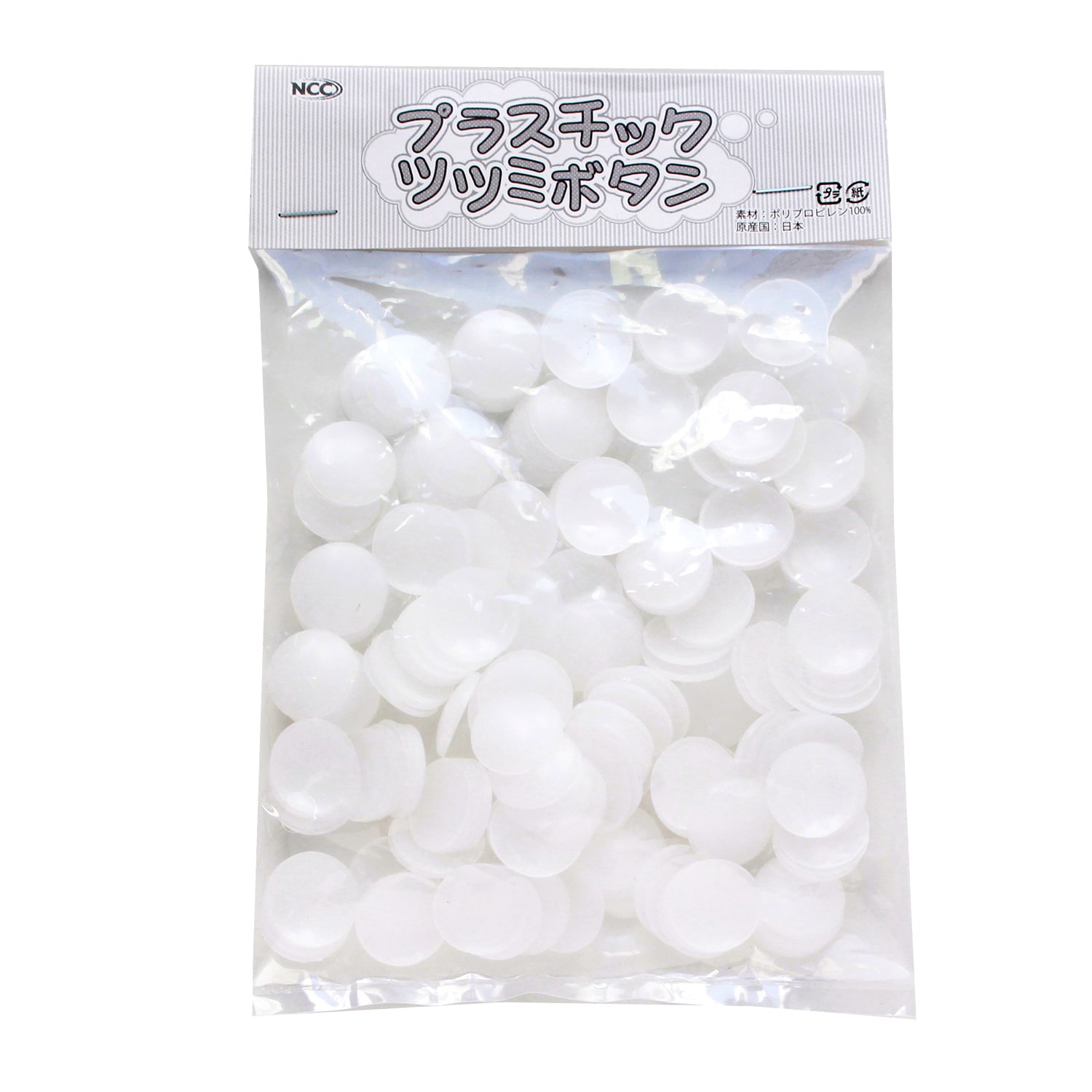 日本紐釦貿易 プラスチック つつみボタン15mm 200個 CGP15 (ご注文単位1束)【直送品】