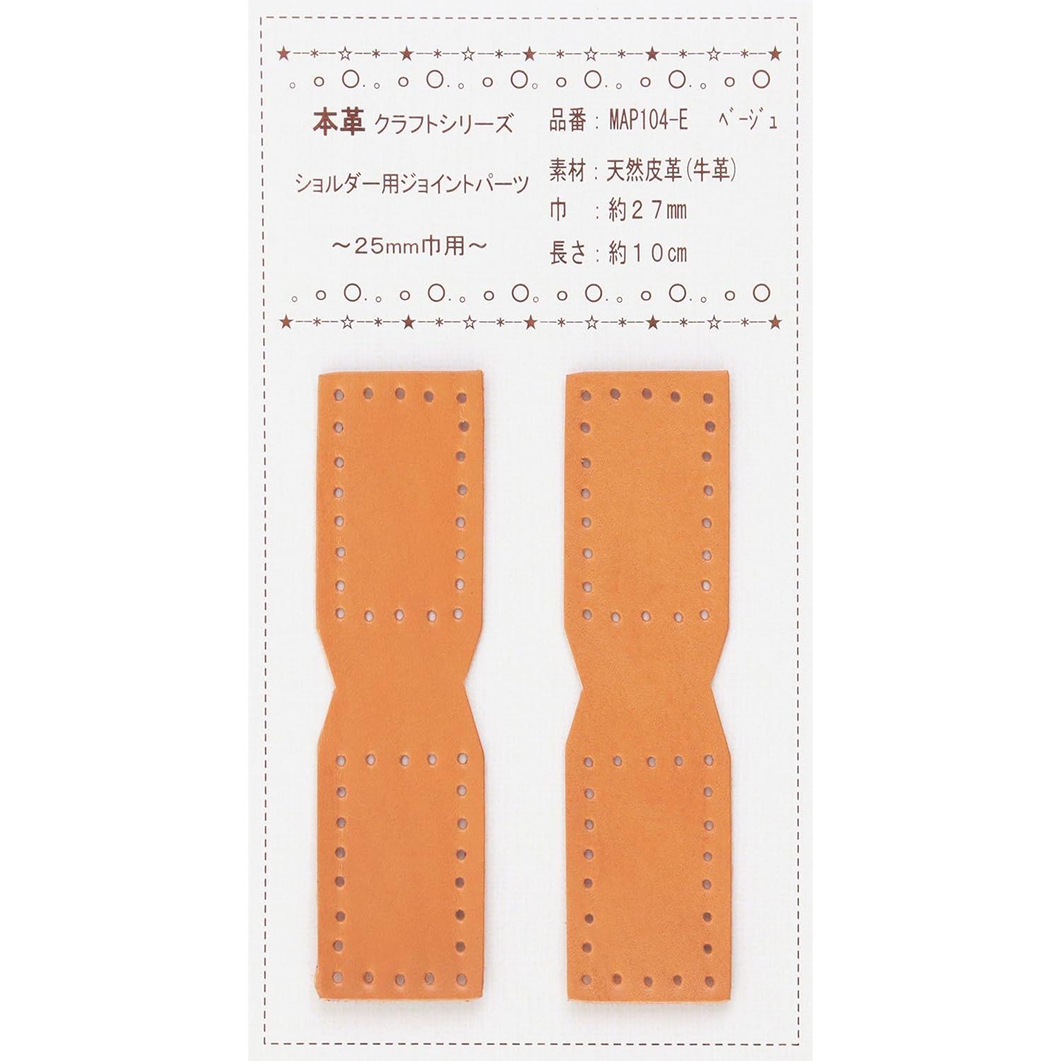 日本紐釦貿易 本革ジョイントパーツ 25mm巾用 2個入 MAP104-E （ご注文単位1束）【直送品】