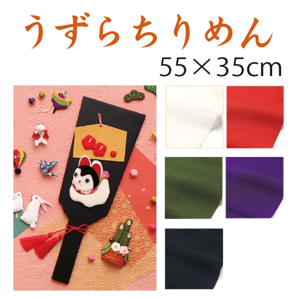 日本紐釦貿易 うずらちりめん 55x35cm 黒 PUC-16 （ご注文単位1枚）【直送品】