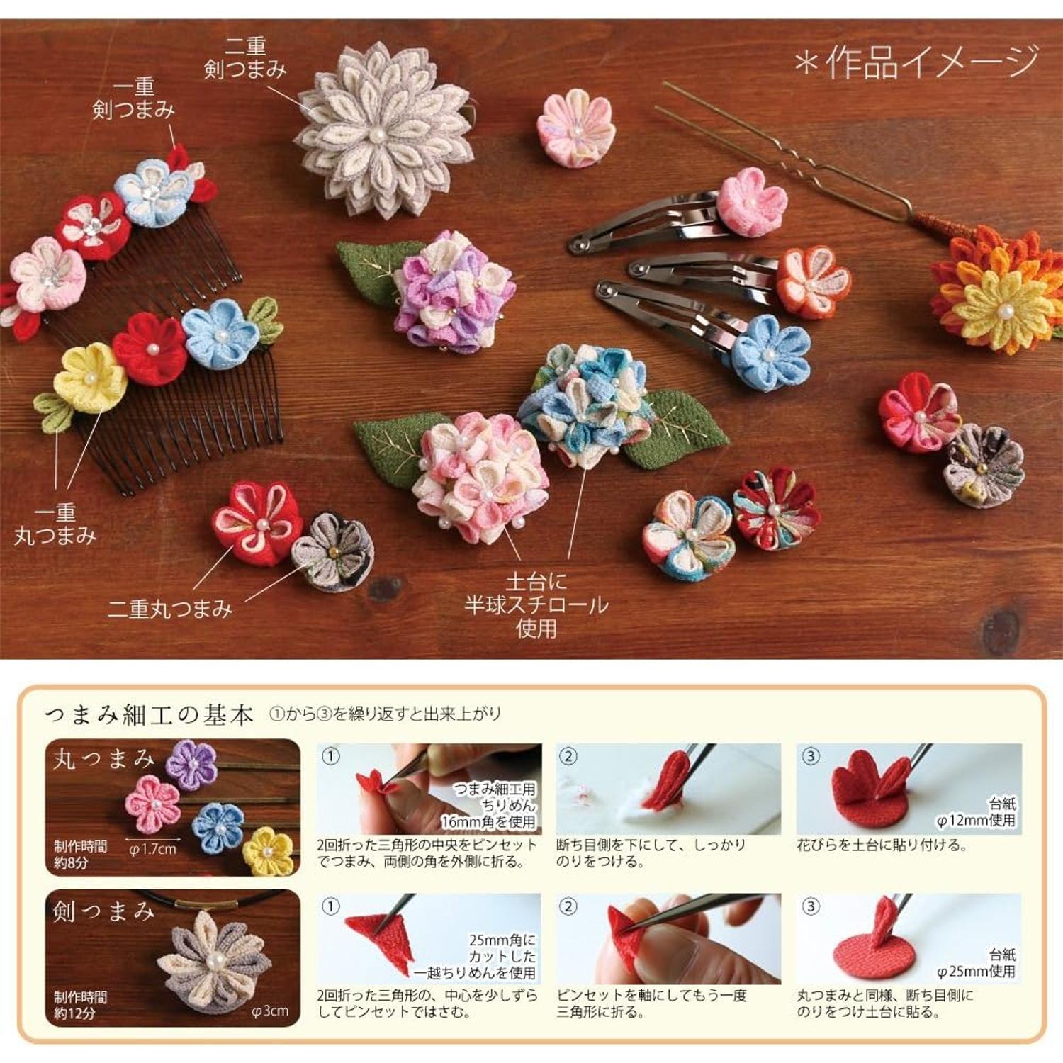 日本紐釦貿易 カット済 つまみ細工用一越ちりめん 柄 30枚入 22×22mm S50GC22-120 （ご注文単位1束）【直送品】