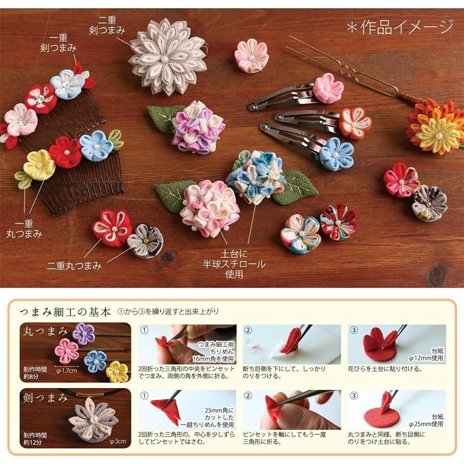 日本紐釦貿易 カット済 つまみ細工用一越ちりめん 無地 30枚入 16×16mm 35菖蒲色 S50CH16-35 (ご注文単位1束)【直送品】