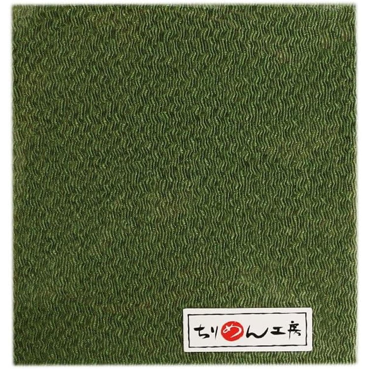日本紐釦貿易 ちりめんカット 無地 約23×33cm 草色 CMN42 （ご注文単位1枚）【直送品】