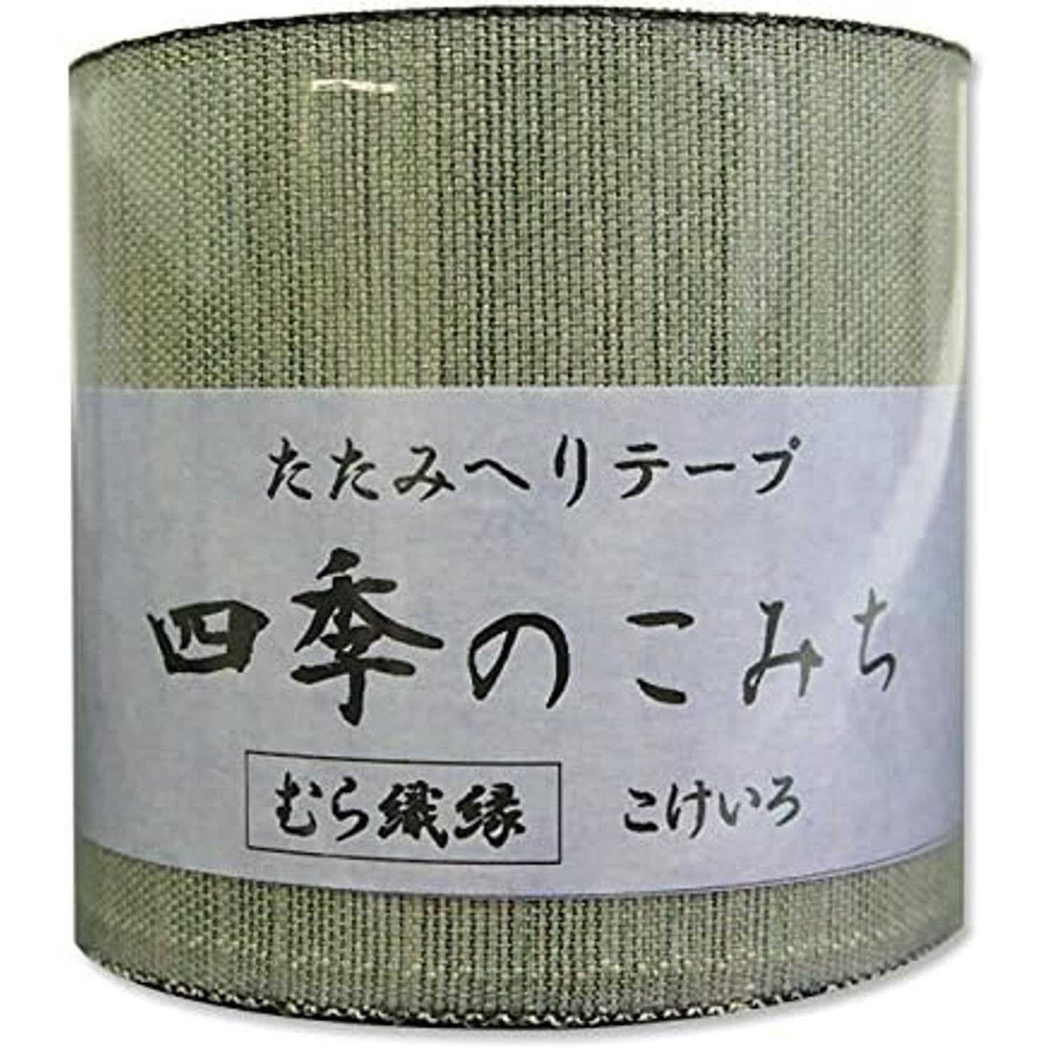 日本紐釦貿易 畳へりテープ むら織縁 10m巻 303 こけいろ HER303 （ご注文単位1巻）【直送品】