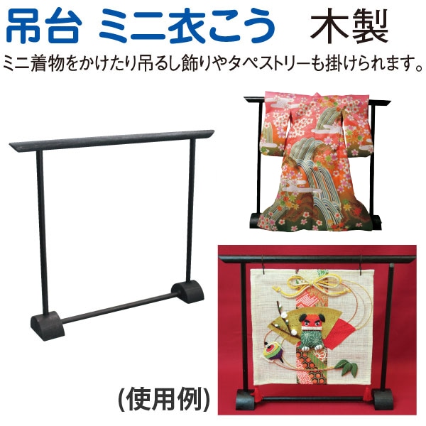 日本紐釦貿易 衣こう 小 黒 EMS19 (ご注文単位1個)【直送品】