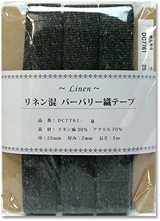 日本紐釦貿易 リネン混マーブル織テープ 25mm×5m DC7761-8 (ご注文単位1巻)【直送品】