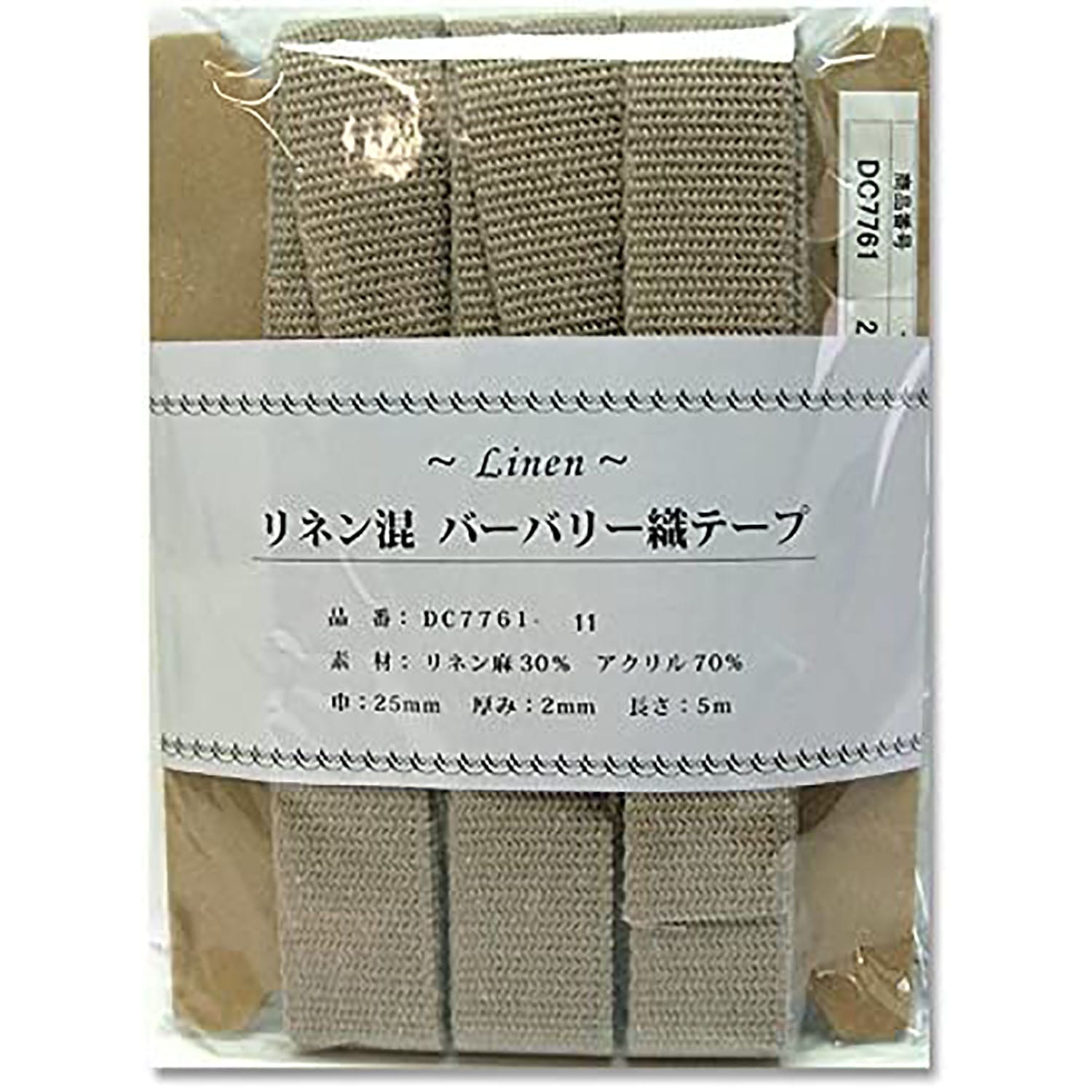 日本紐釦貿易 リネン混マーブル織テープ 25mm×5m DC7761-11 (ご注文単位1巻)【直送品】