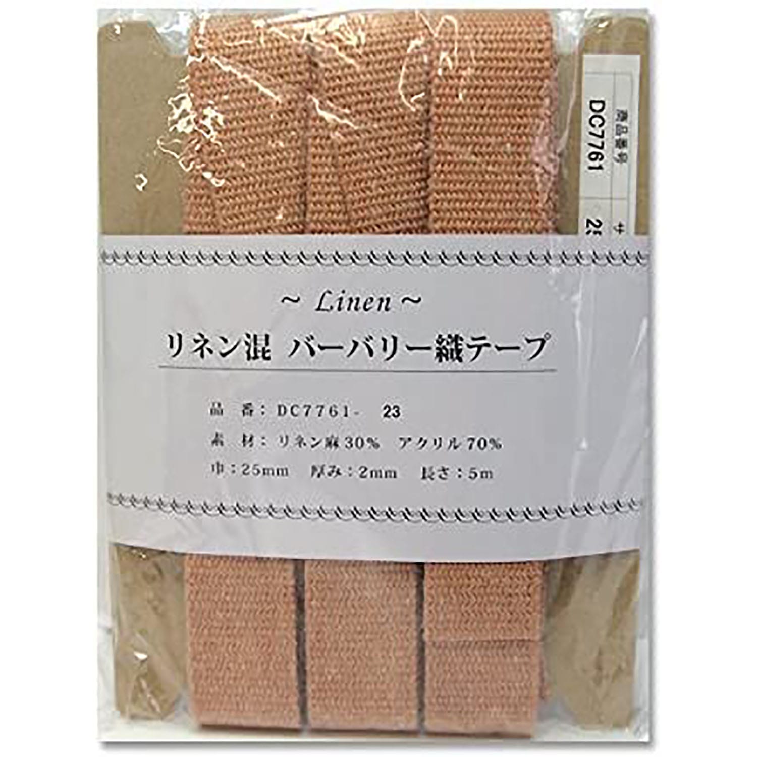 日本紐釦貿易 リネン混マーブル織テープ 25mm×5m DC7761-23 (ご注文単位1巻)【直送品】