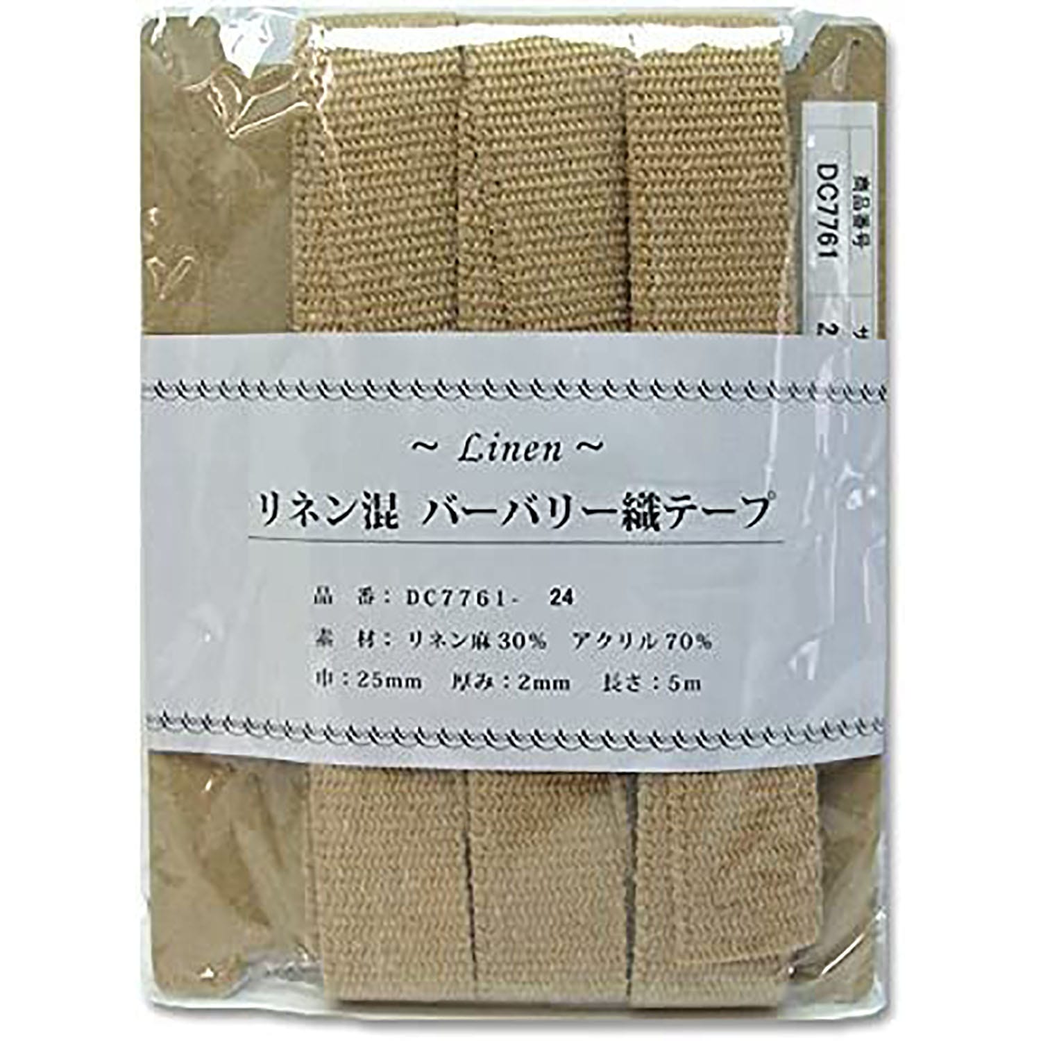 日本紐釦貿易 リネン混マーブル織テープ 25mm×5m DC7761-24 (ご注文単位1巻)【直送品】