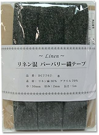 日本紐釦貿易 リネン混マーブル織テープ 30mm×5m DC7762-8 (ご注文単位1巻)【直送品】