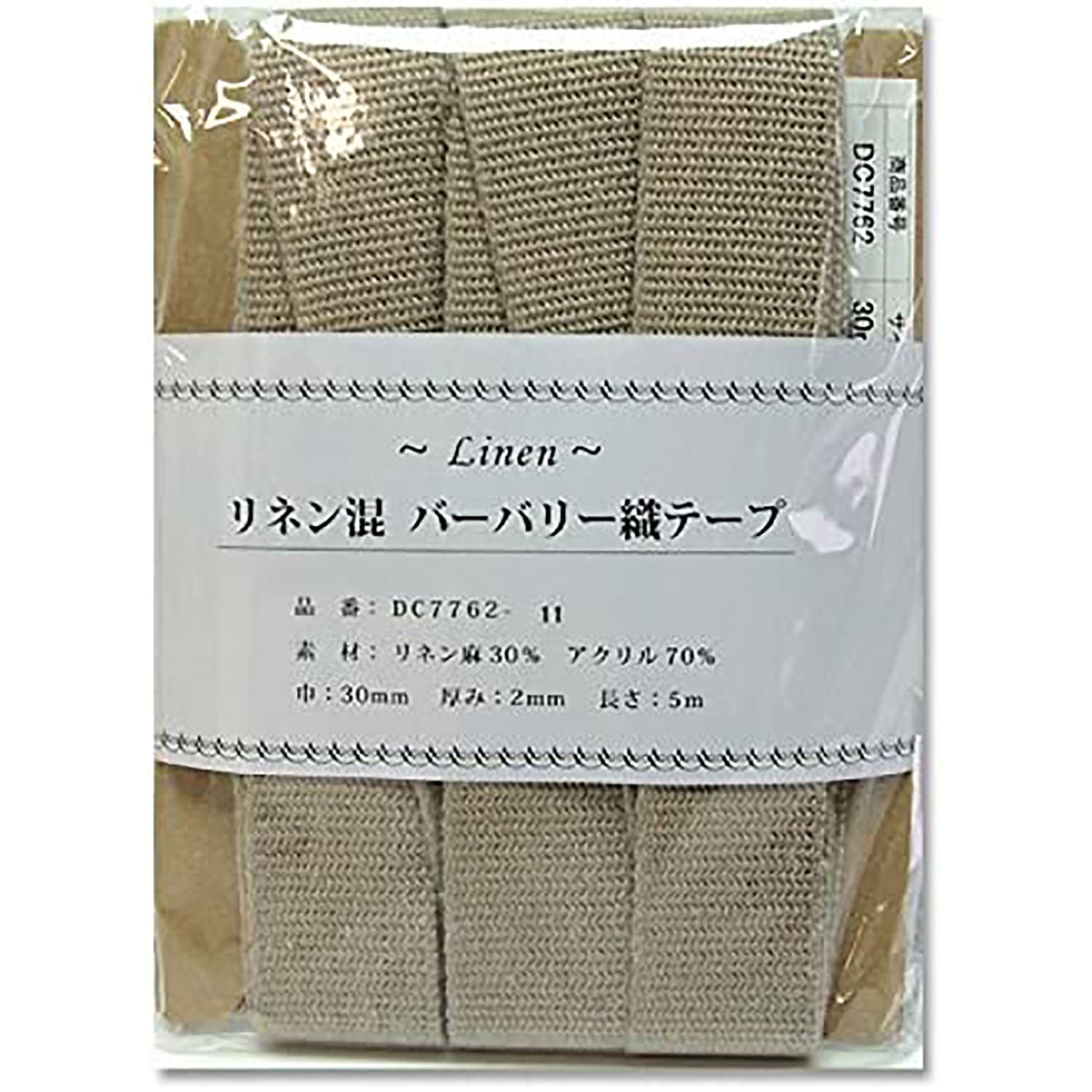 日本紐釦貿易 リネン混マーブル織テープ 30mm×5m DC7762-11 (ご注文単位1巻)【直送品】