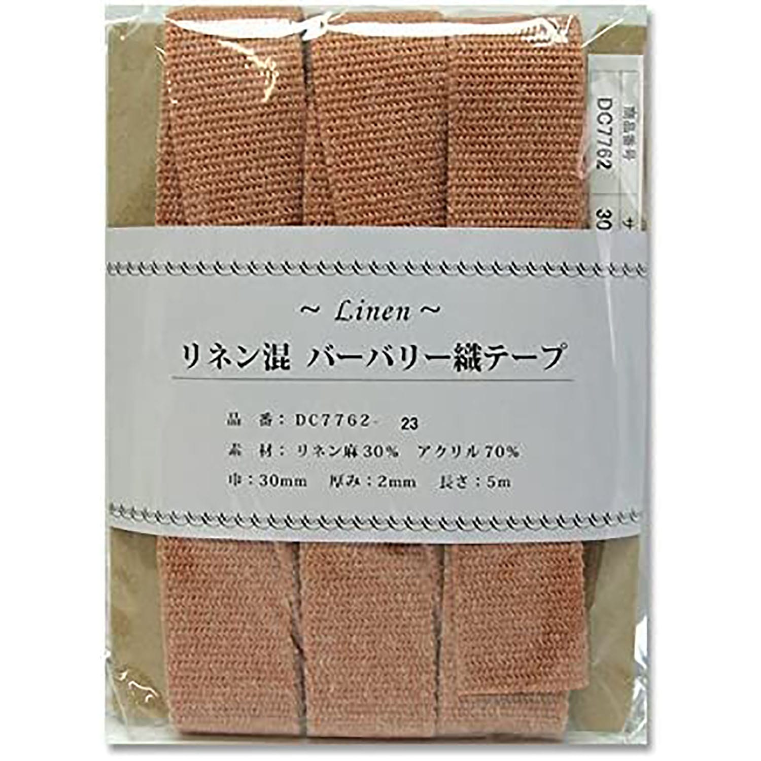 日本紐釦貿易 リネン混マーブル織テープ 30mm×5m DC7762-23 (ご注文単位1巻)【直送品】