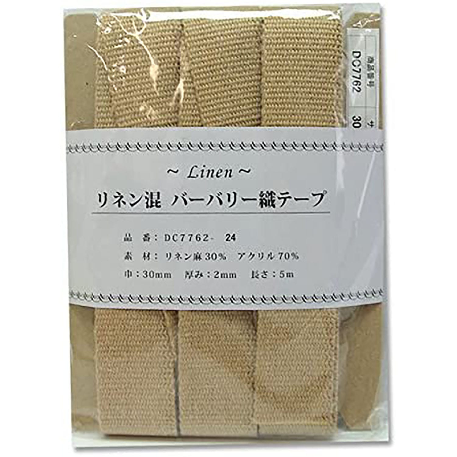 日本紐釦貿易 リネン混マーブル織テープ 30mm×5m DC7762-24 (ご注文単位1巻)【直送品】