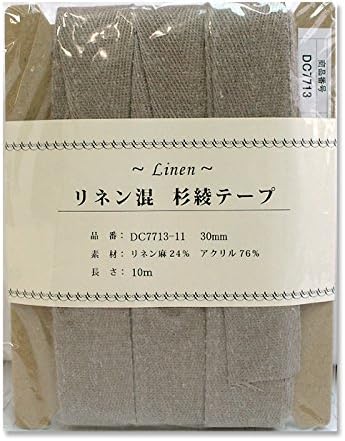 日本紐釦貿易 リネン混テープ 30mmx10m 0.6mm厚 DC7713-11 （ご注文単位1巻）【直送品】
