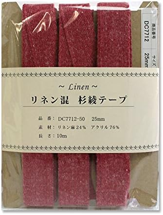 日本紐釦貿易 リネン混テープ 25mmx10m 0.6mm厚 DC7712-50 （ご注文単位1巻）【直送品】