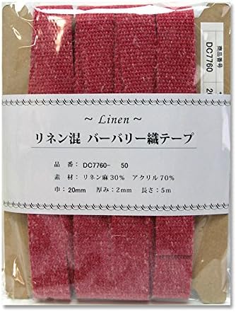日本紐釦貿易 リネン混マーブル織テープ 20mm×5m DC7760-50 （ご注文単位1巻）【直送品】