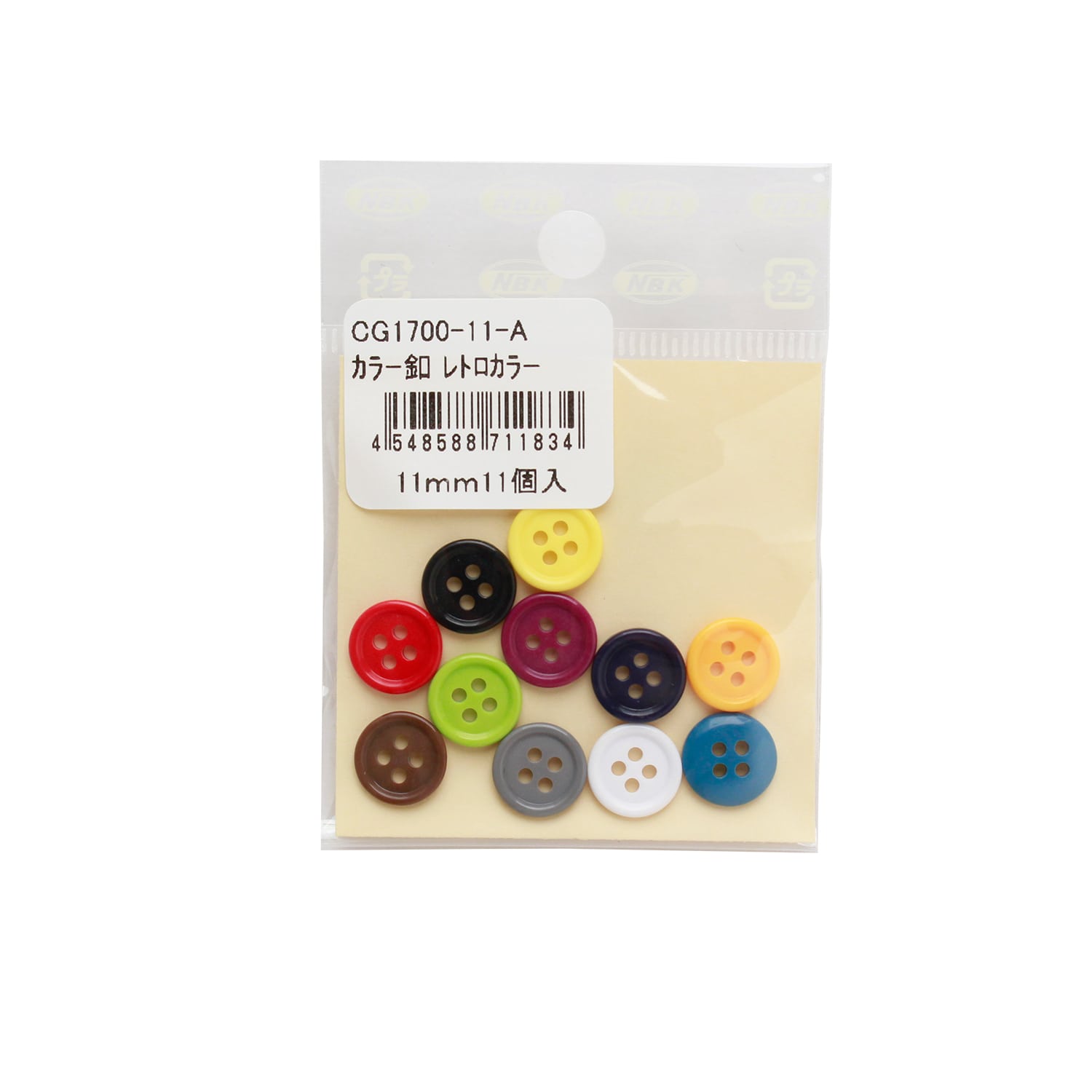 日本紐釦貿易 カラーボタン φ11.5mm 11個入 レトロカラー CG1700-11-A （ご注文単位1束）【直送品】