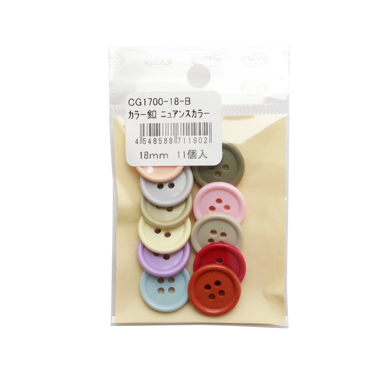 日本紐釦貿易 カラーボタン φ18mm 11個入 ニュアンスカラー CG1700-18-B （ご注文単位1束）【直送品】