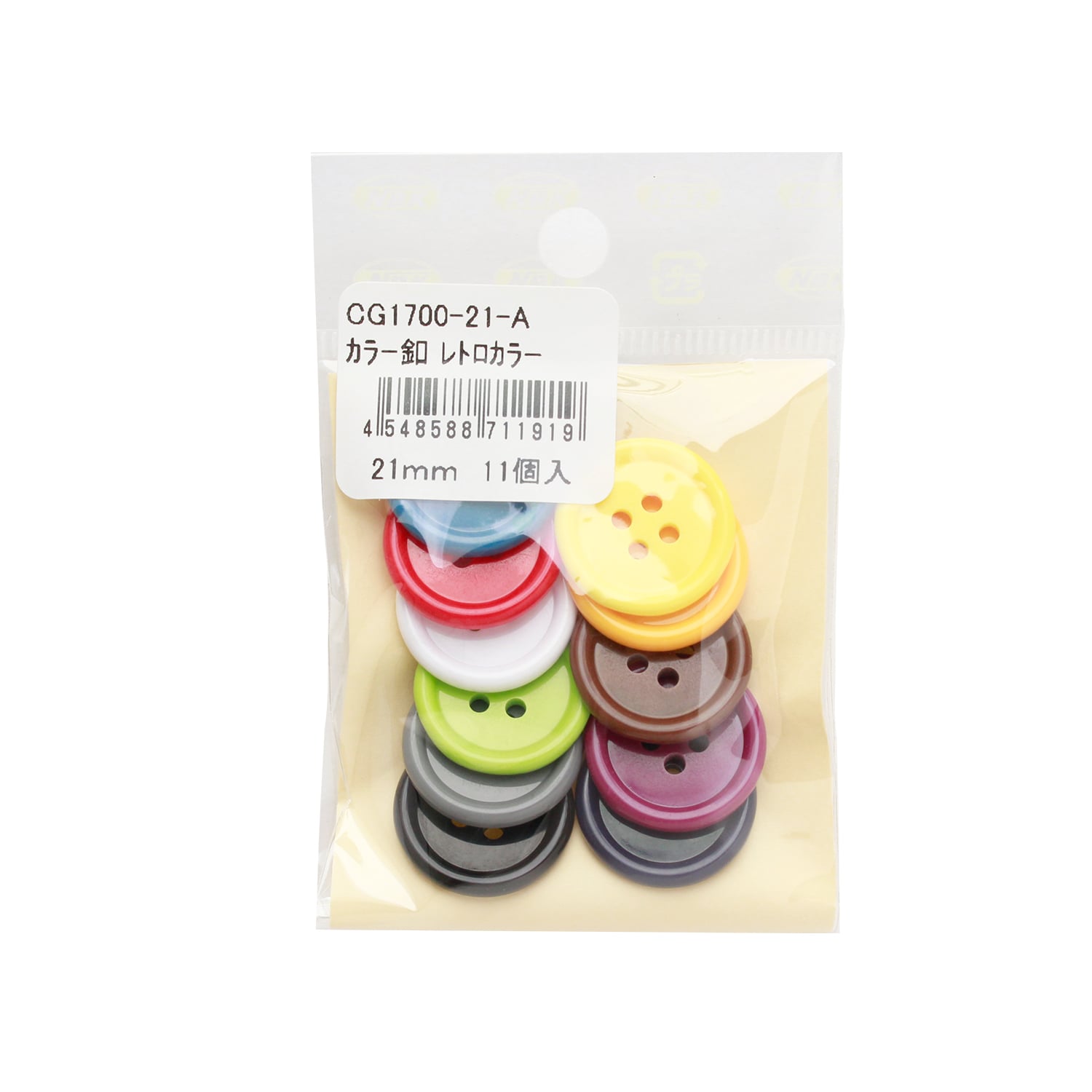 日本紐釦貿易 カラーボタン φ21mm 11個入 レトロカラー CG1700-21-A （ご注文単位1束）【直送品】
