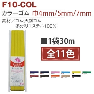 日本紐釦貿易 カラー平ゴム 6コール 4mm幅×30m巻 ピンク F10-COL6-P （ご注文単位1巻）【直送品】