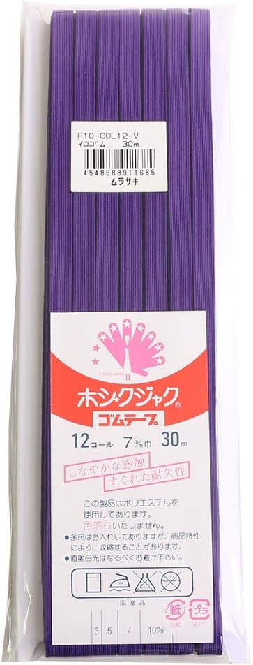 日本紐釦貿易 カラー平ゴム 12コール 7mm幅×30m巻 紫 F10-COL12-V （ご注文単位1巻）【直送品】