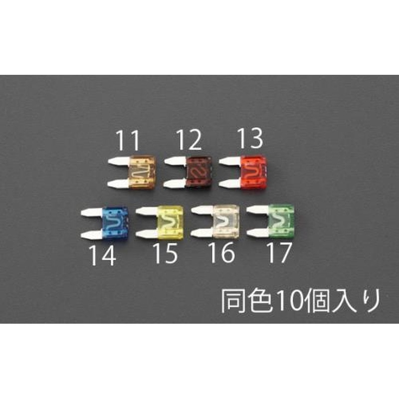 エスコ EA758ZR-11 12・24V用5A自動車用平型ヒューズ(10個) 1個（ご注文単位1個）【直送品】