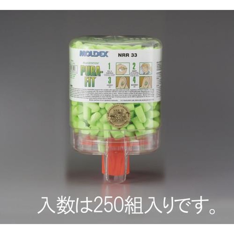 エスコ EA800VH-21 耳栓/グリーン(ディスペンサー付/250組) 1個(ご注文単位1個)【直送品】