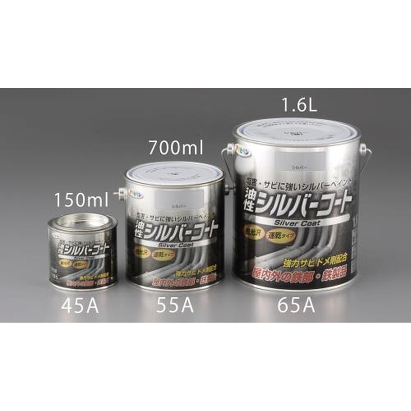 エスコ EA942CG-55A 0.7L［油性]鉄用ペイント(シルバー) 1個（ご注文単位1個）【直送品】