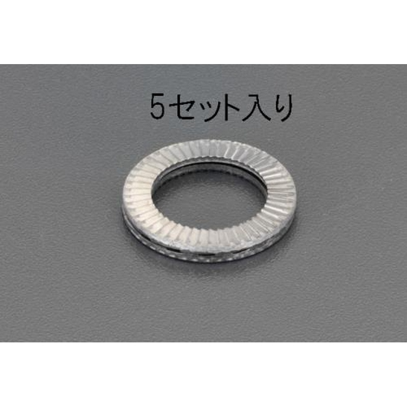 エスコ EA949WN-55 8.7x13.5x2.2mmゆるみ止ワッシャー(ステンレス/5個) 1個（ご注文単位1個）【直送品】