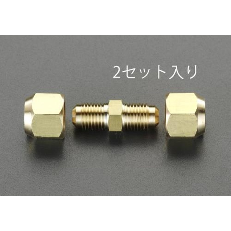 エスコ EA430AC-34A 3/8”x1/2”フレアーユニオン(2個) 1個（ご注文単位1個）【直送品】