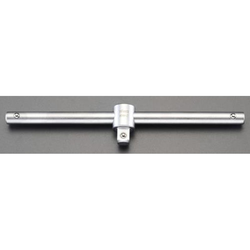 エスコ EA617AM-57 1/2”DRx250mmT型スライディングハンドル(ZYKLOP) 1個（ご注文単位1個）【直送品】
