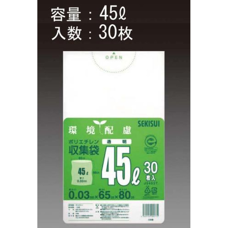 エスコ EA995AD-42 45Lごみ袋(透明/30枚) 1個（ご注文単位1個）【直送品】