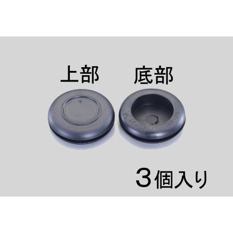 エスコ EA948HG-51 51mm絶縁ゴムブッシング(3個) 1個（ご注文単位1個）【直送品】