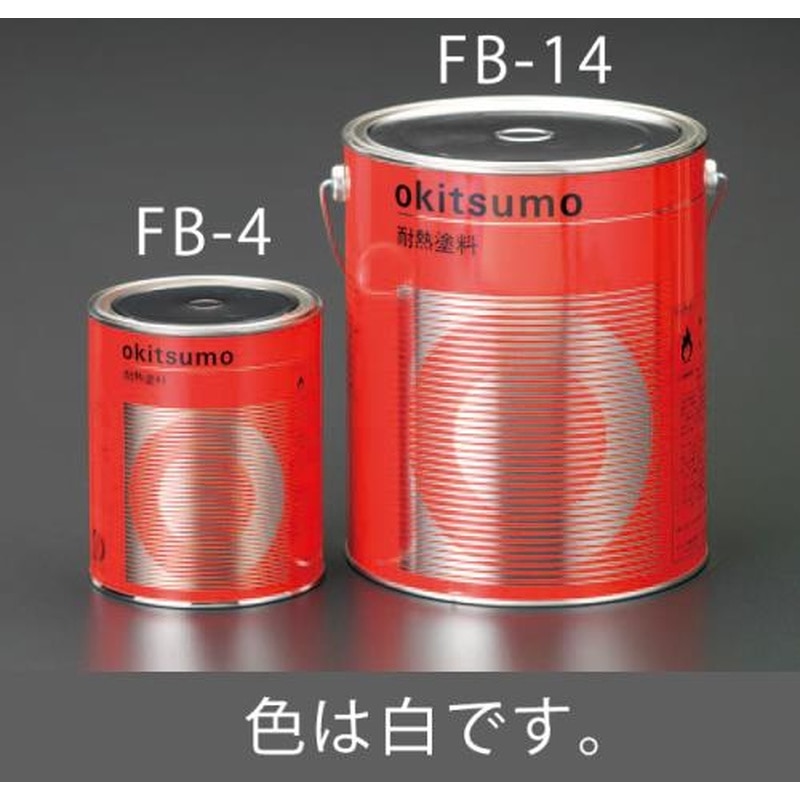 エスコ EA942FB-4 1.0kg耐熱塗料(半艶・白) 1個(ご注文単位1個)【直送品】