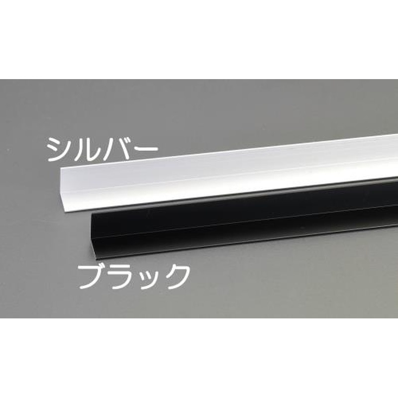 エスコ EA440HB-9A 9.2x9.2mmx1mアルミアングル(シルバー/10本) 1個（ご注文単位1個）【直送品】