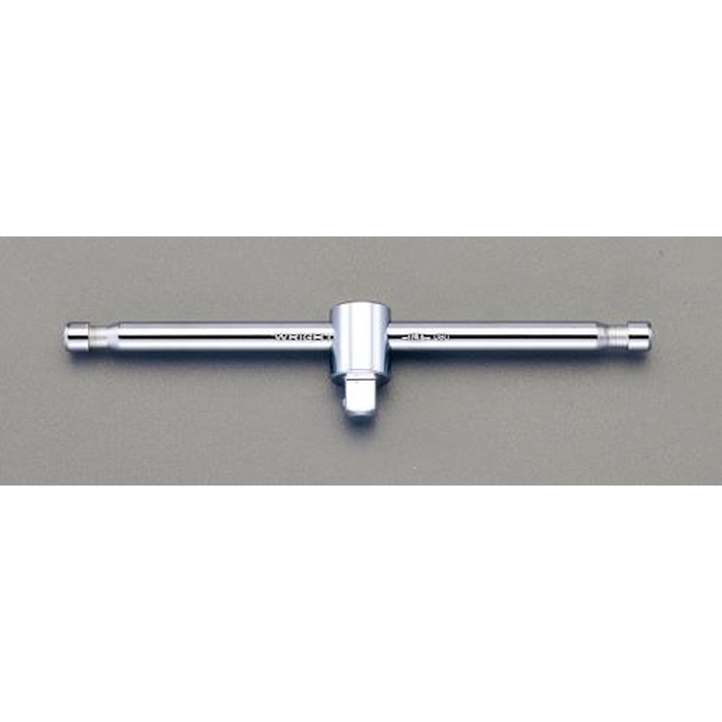 エスコ EA618WK-2 3/8”DRx175mmスライドハンドル(T型) 1個（ご注文単位1個）【直送品】