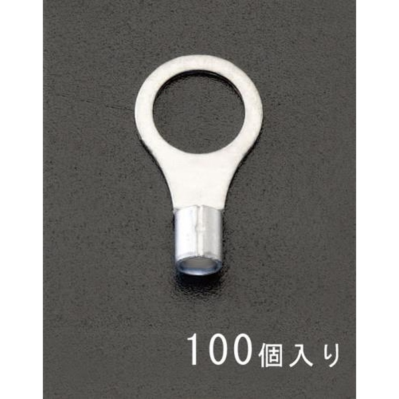 エスコ EA538MA-105 3.5-5S［丸形]裸圧着端子(100個) 1個（ご注文単位1個）【直送品】
