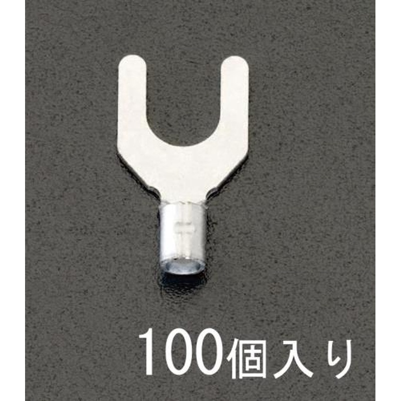 エスコ EA538MG-110 3.5Y-4［Y形]裸圧着端子(100個) 1個（ご注文単位1個）【直送品】