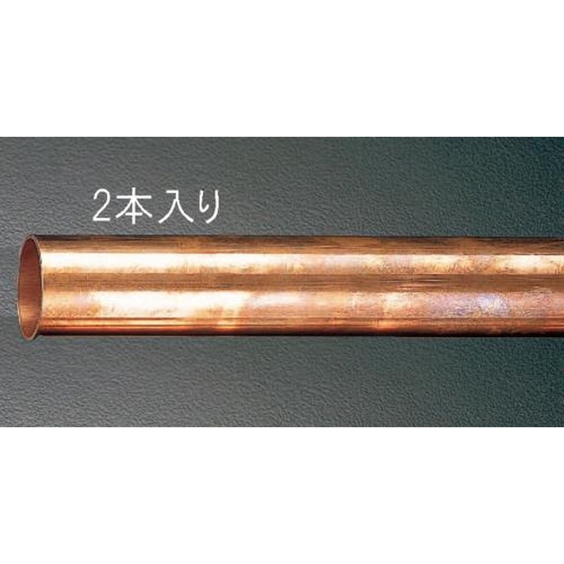 エスコ EA440DB-7A φ22.22x1.0x2000mm銅管(1/2H・2本) 1個(ご注文単位1個)【直送品】