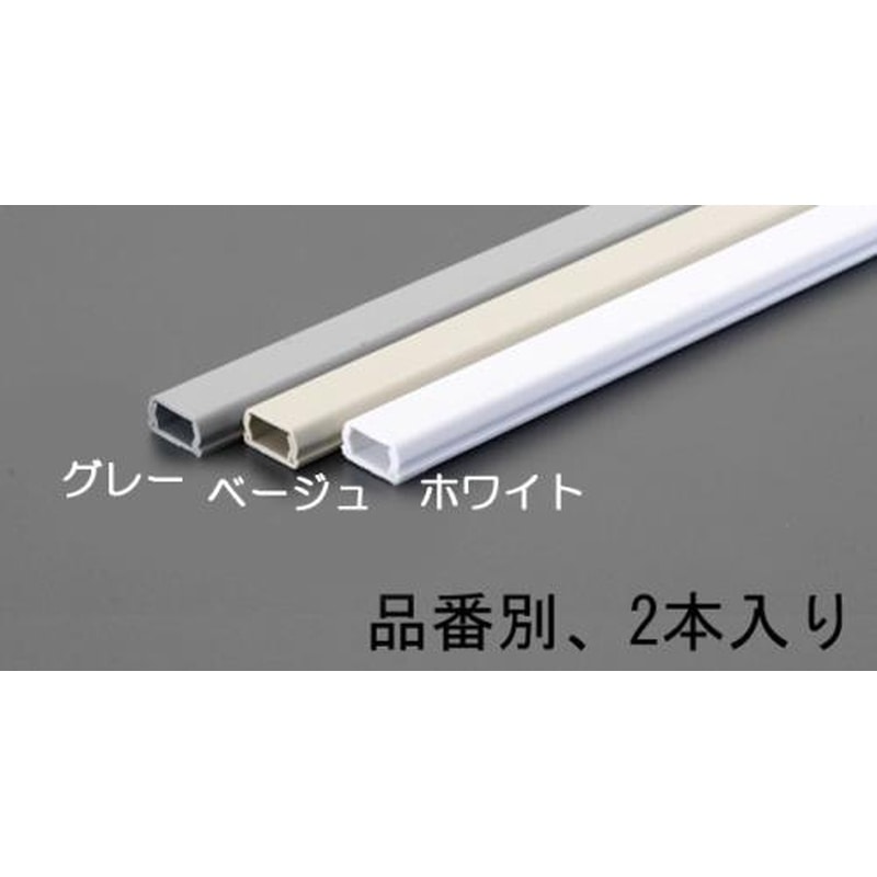 エスコ EA947HM-107 21mmx1.0mモール(プラスチック製/ベージュ/2本) 1個（ご注文単位1個）【直送品】