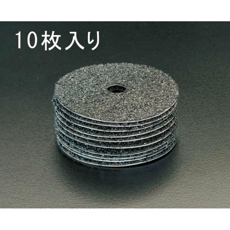 エスコ EA809ZG-120 #120/100mmディスクペーパー(10枚) 1個（ご注文単位1個）【直送品】