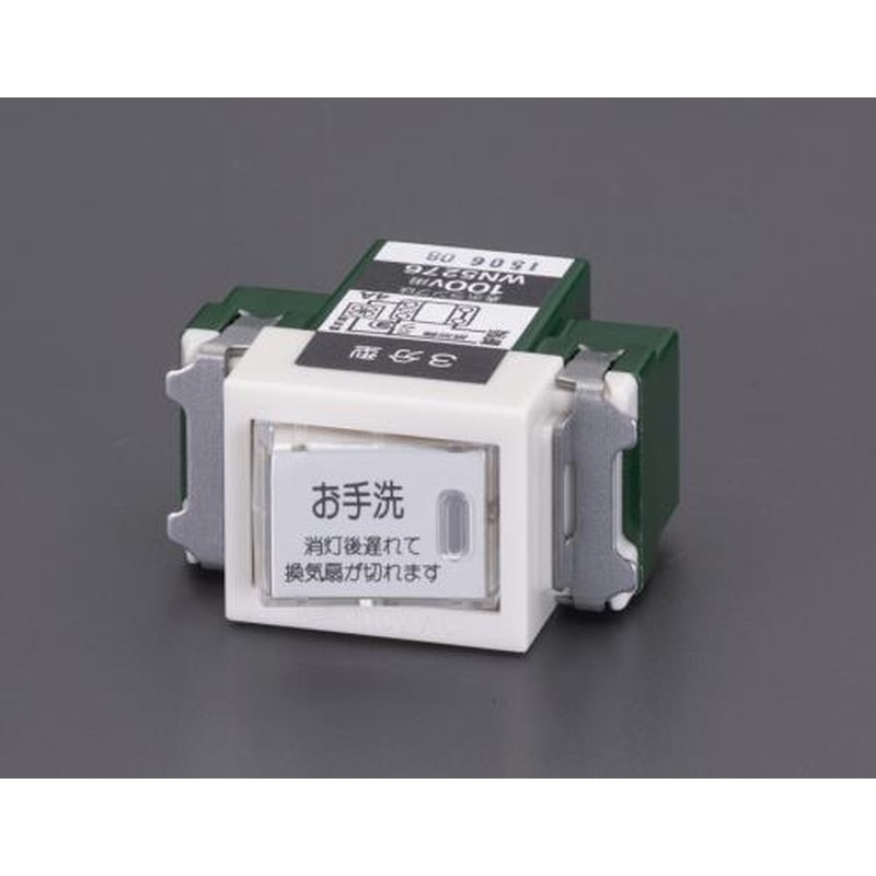 エスコ EA940CE-64 100V/10Aトイレ換気スイッチ 1個(ご注文単位1個)【直送品】