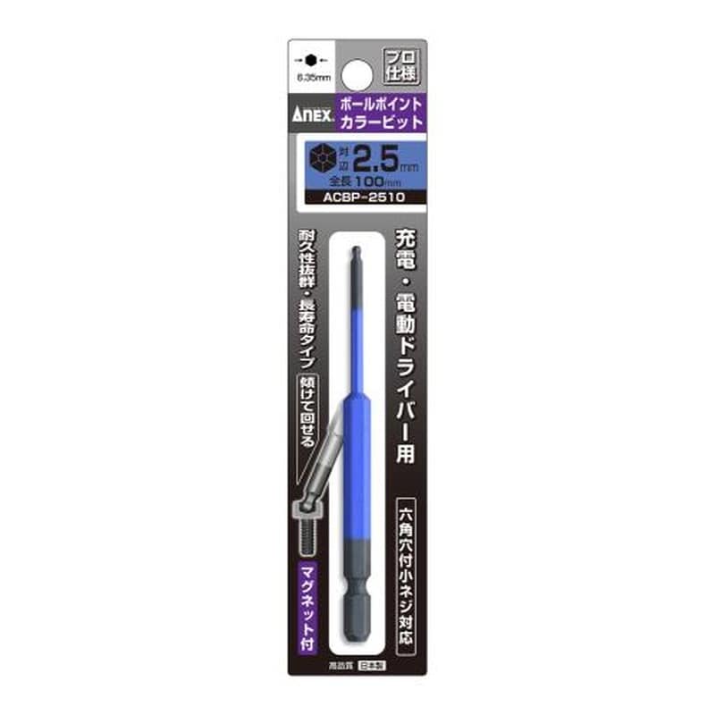 エスコ EA611BP-102B 2.5x100mm［Ball-Hexagon]ドライバービット 1個（ご注文単位1個）【直送品】
