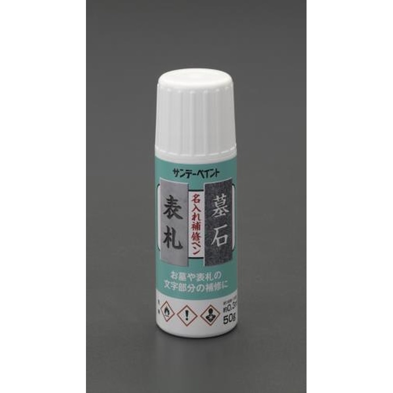 エスコ EA934SJ-2 50g補修用筆付ペイント(白) 1個（ご注文単位1個）【直送品】