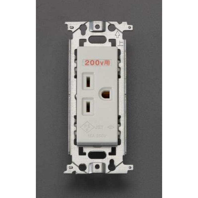 エスコ EA940CE-139 250V/15A埋込コンセント(接地付) 1個(ご注文単位1個)【直送品】